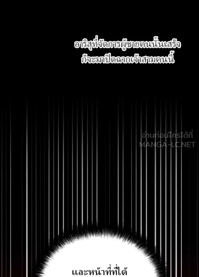 Hidden Class Gravity User ตอนที่ 50 15