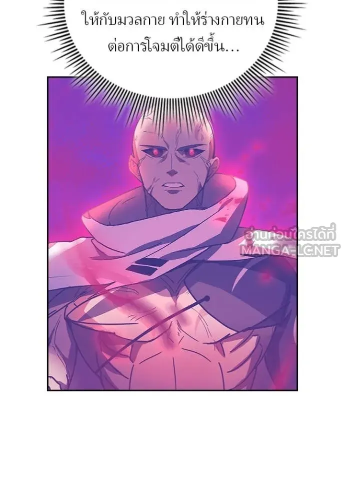 Hidden Class Gravity User ตอนที่ 50 9