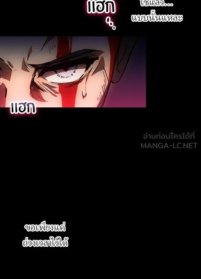 Hidden Class Gravity User ตอนที่ 50 14