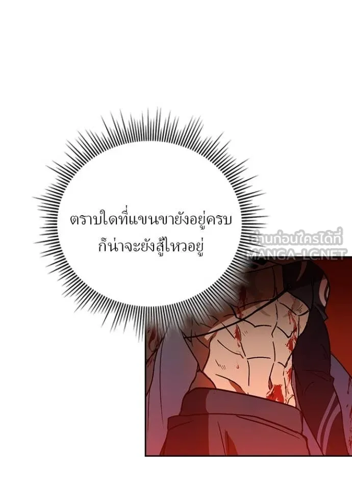 Hidden Class Gravity User ตอนที่ 50 11