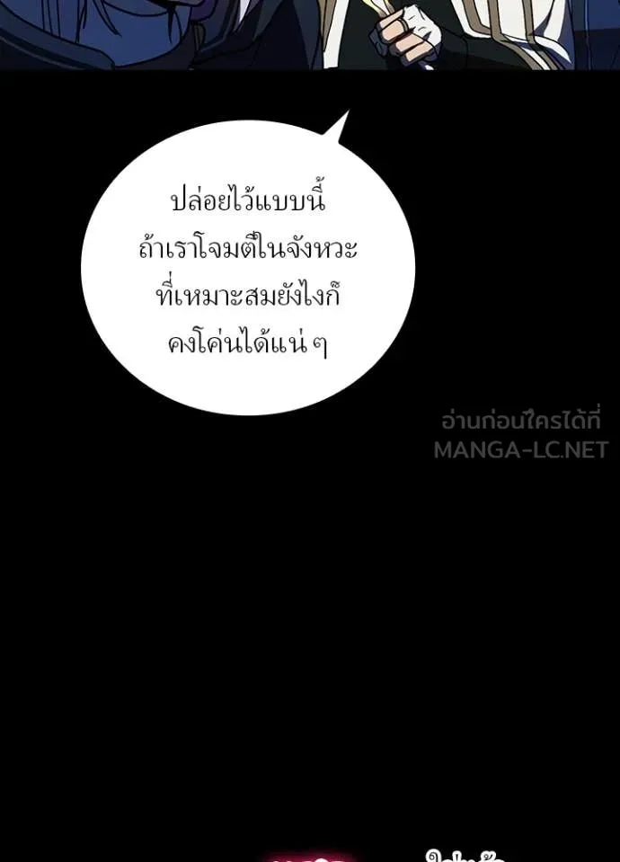 Hidden Class Gravity User ตอนที่ 50 13