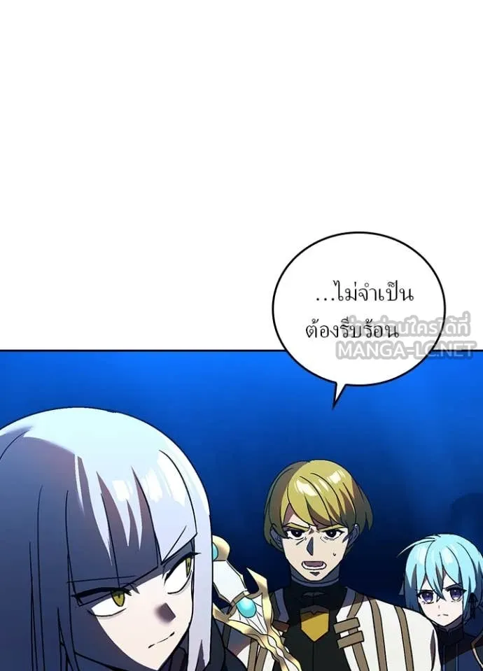 Hidden Class Gravity User ตอนที่ 50 12