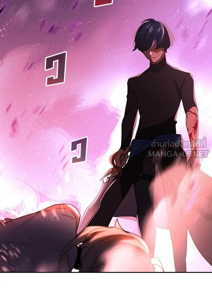 Hidden Class Gravity User ตอนที่ 50 20