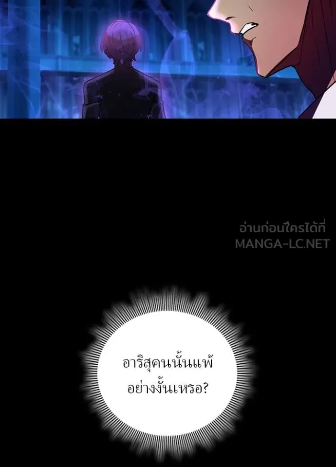 Hidden Class Gravity User ตอนที่ 50 23