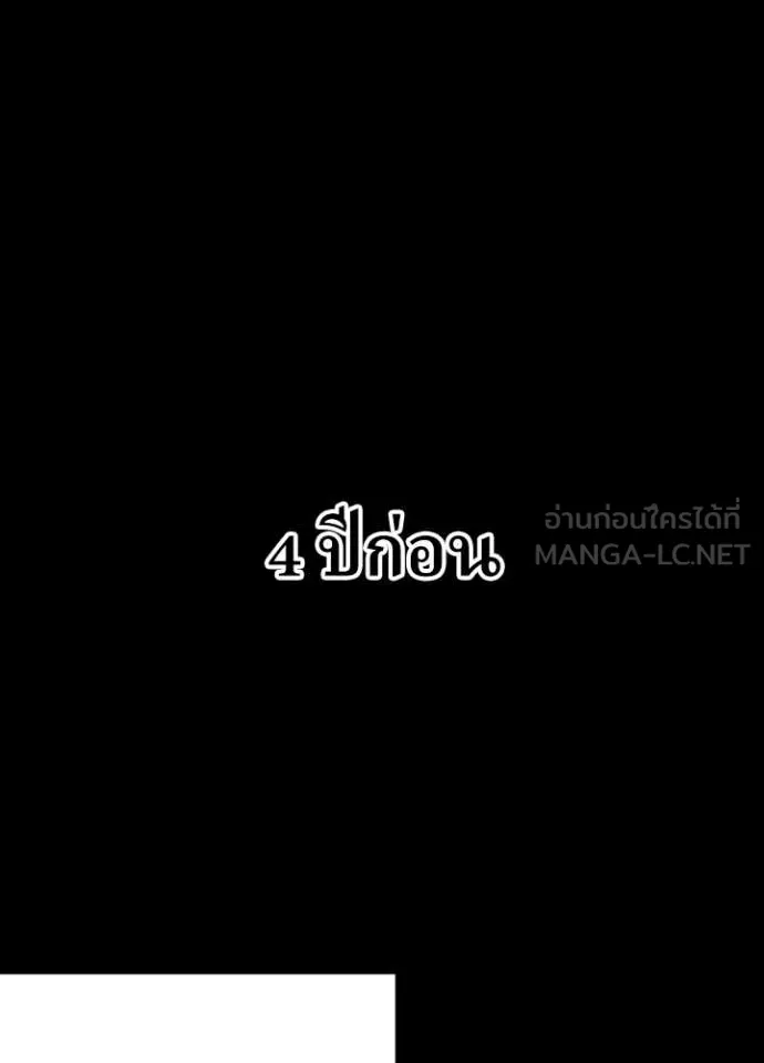 Hidden Class Gravity User ตอนที่ 50 24