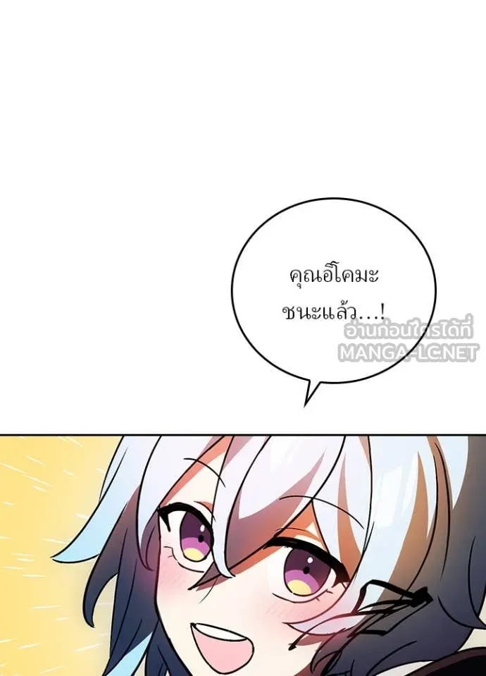 Hidden Class Gravity User ตอนที่ 50 21