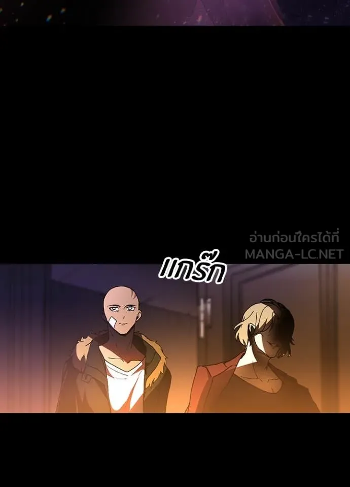 Hidden Class Gravity User ตอนที่ 50 27