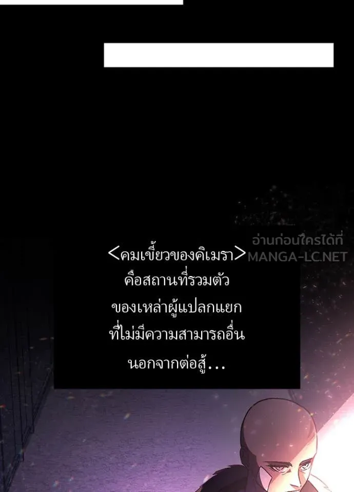Hidden Class Gravity User ตอนที่ 50 25