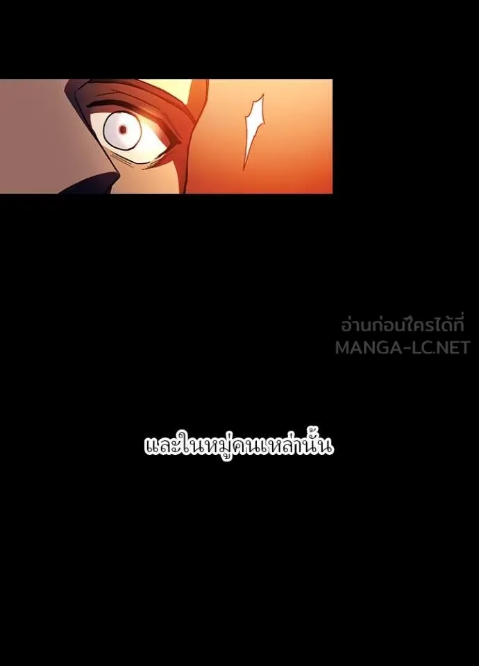 Hidden Class Gravity User ตอนที่ 50 28