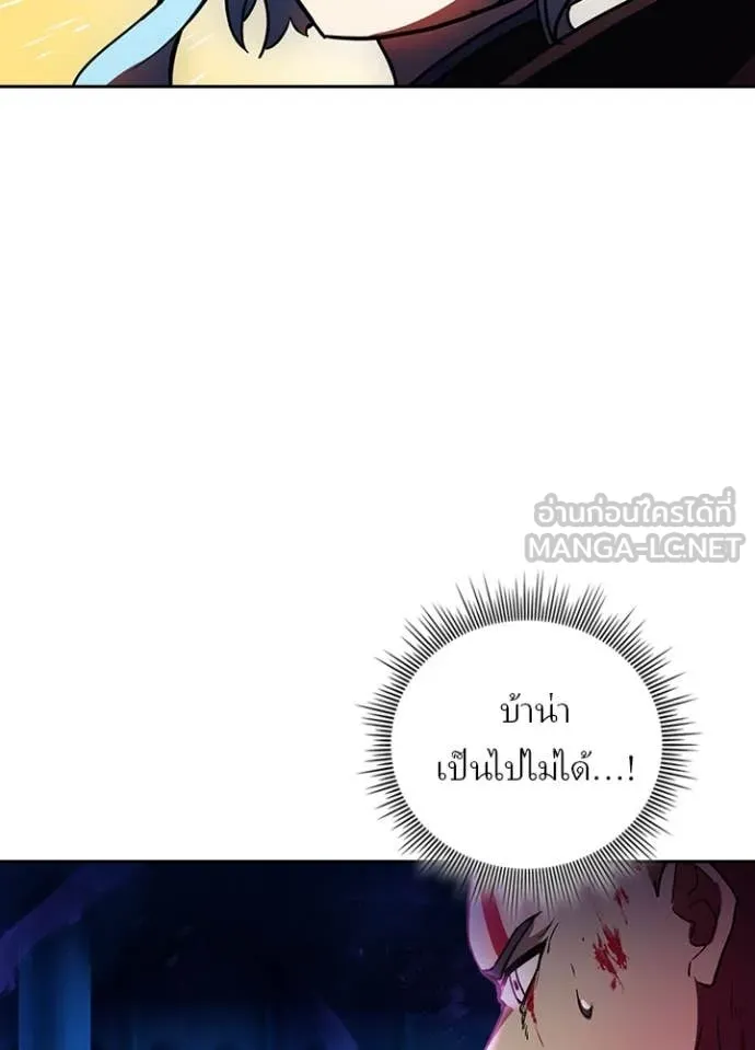 Hidden Class Gravity User ตอนที่ 50 22