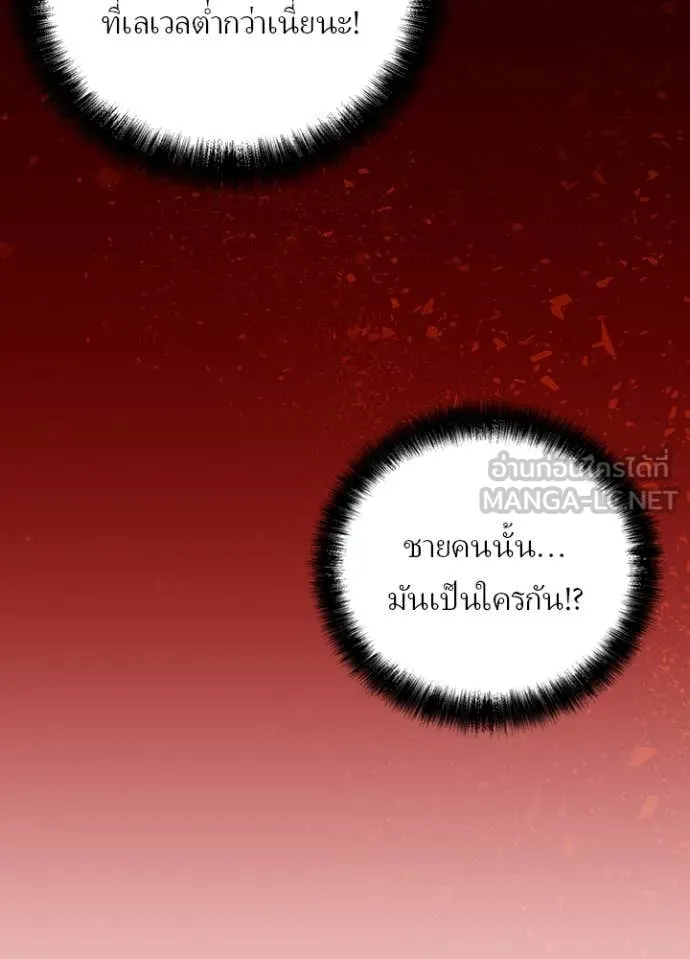 Hidden Class Gravity User ตอนที่ 50 31