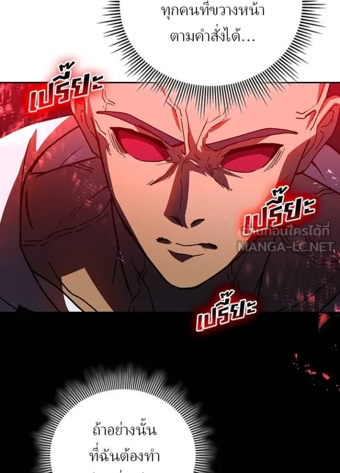 Hidden Class Gravity User ตอนที่ 50 35