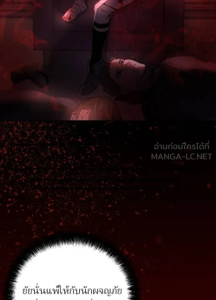 Hidden Class Gravity User ตอนที่ 50 30