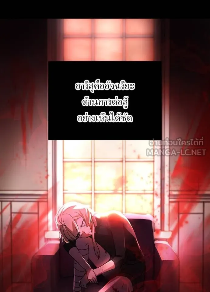 Hidden Class Gravity User ตอนที่ 50 29