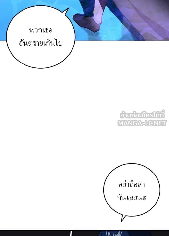 Hidden Class Gravity User ตอนที่ 50 33