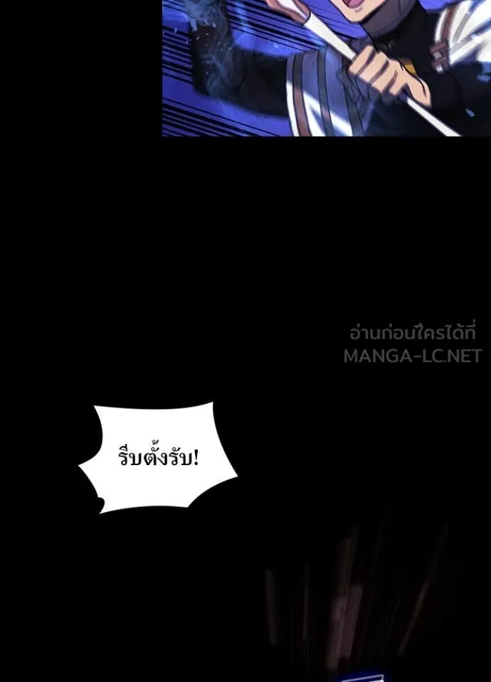 Hidden Class Gravity User ตอนที่ 50 37