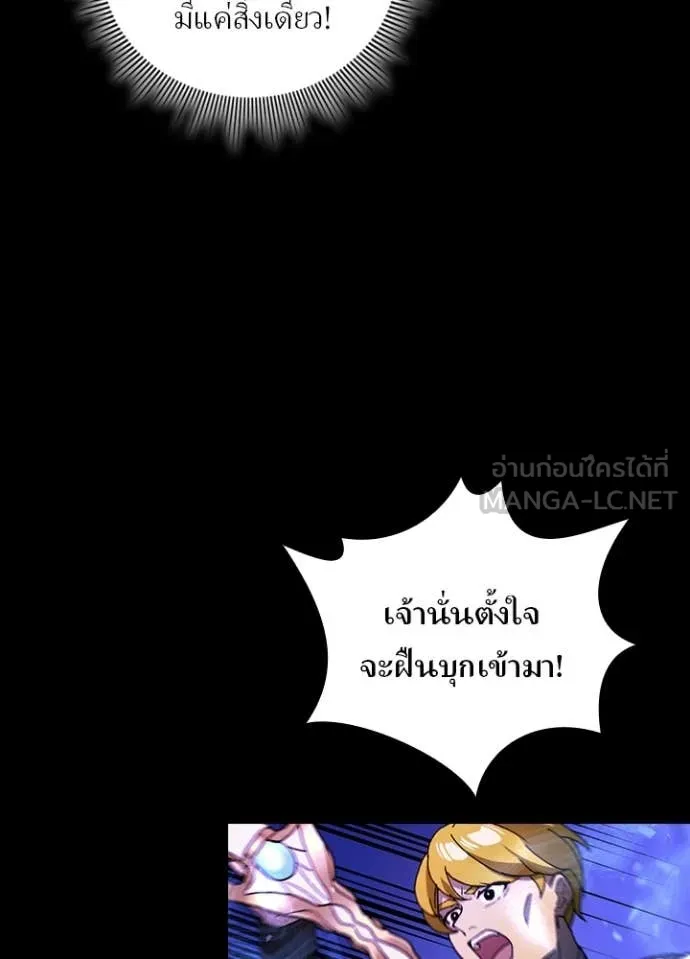 Hidden Class Gravity User ตอนที่ 50 36