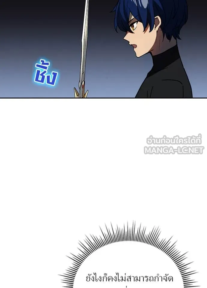 Hidden Class Gravity User ตอนที่ 50 34
