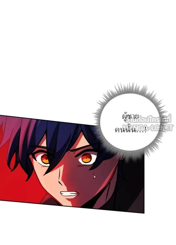 Hidden Class Gravity User ตอนที่ 50 44