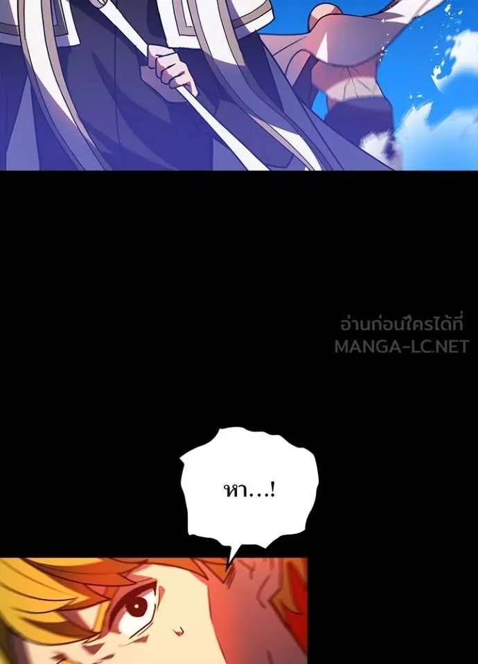 Hidden Class Gravity User ตอนที่ 50 39