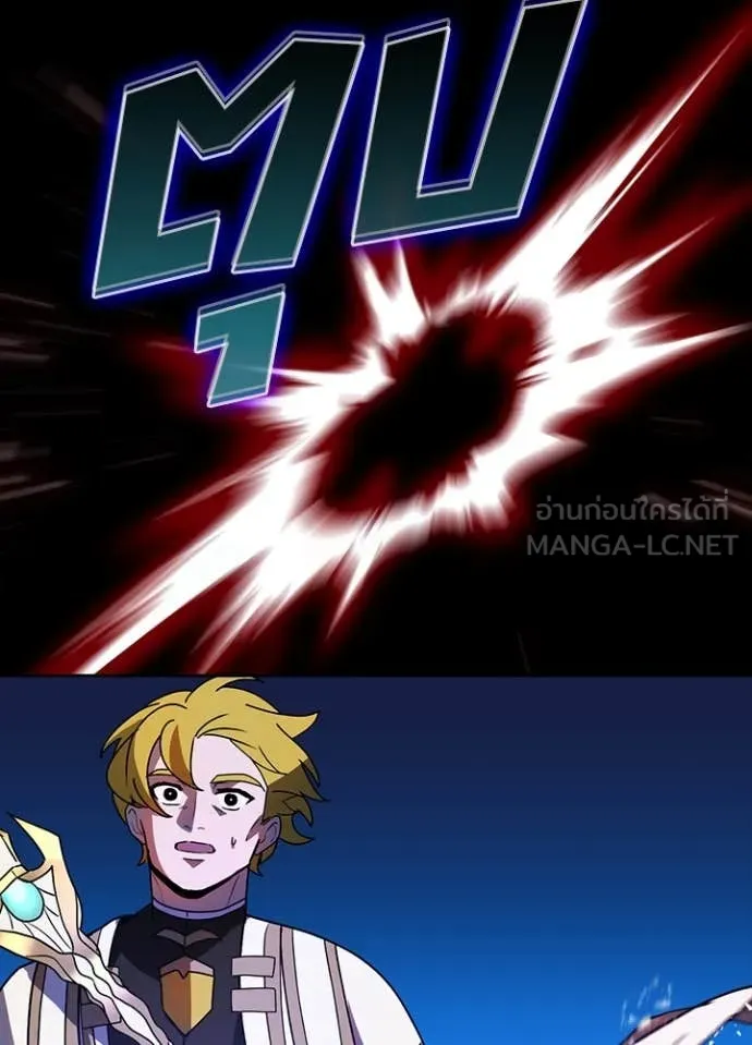 Hidden Class Gravity User ตอนที่ 50 38