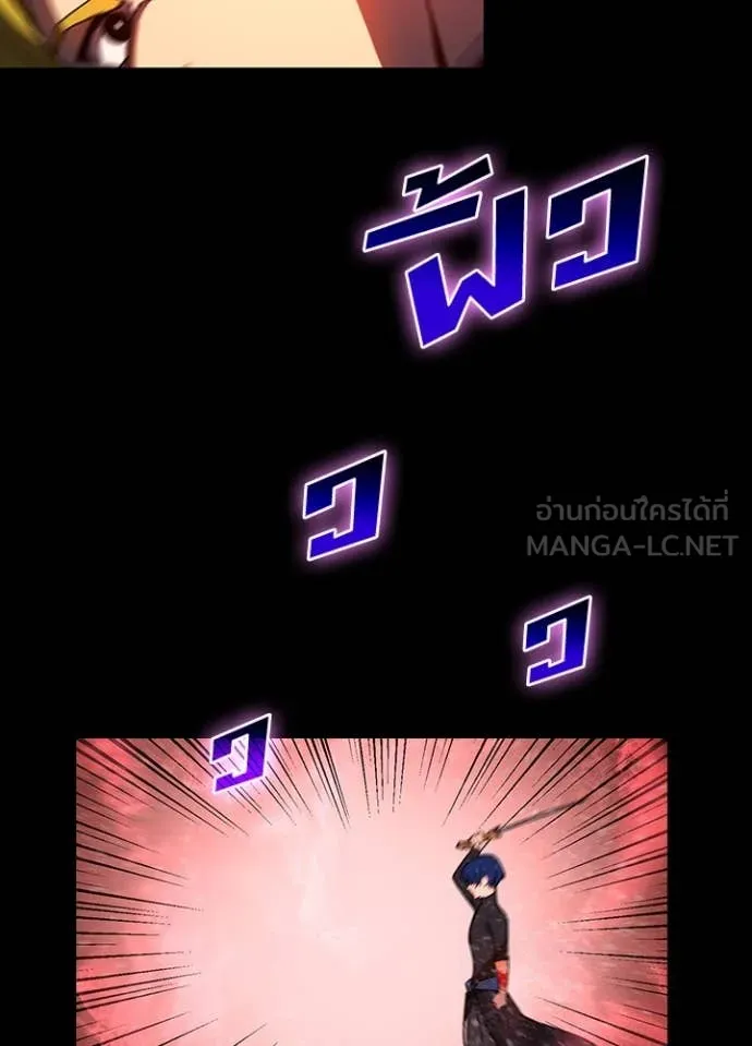 Hidden Class Gravity User ตอนที่ 50 40