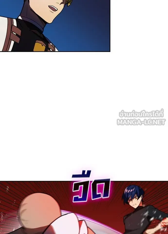 Hidden Class Gravity User ตอนที่ 50 46