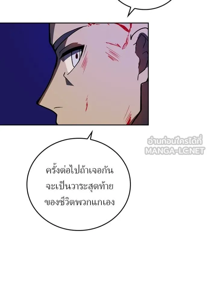 Hidden Class Gravity User ตอนที่ 50 52