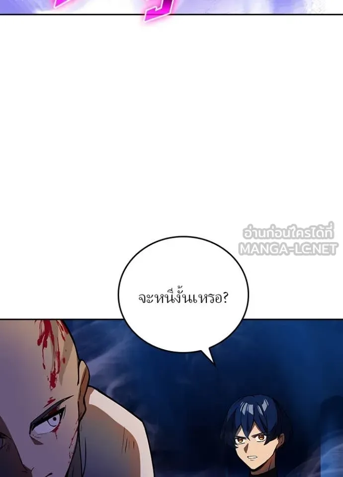 Hidden Class Gravity User ตอนที่ 50 50