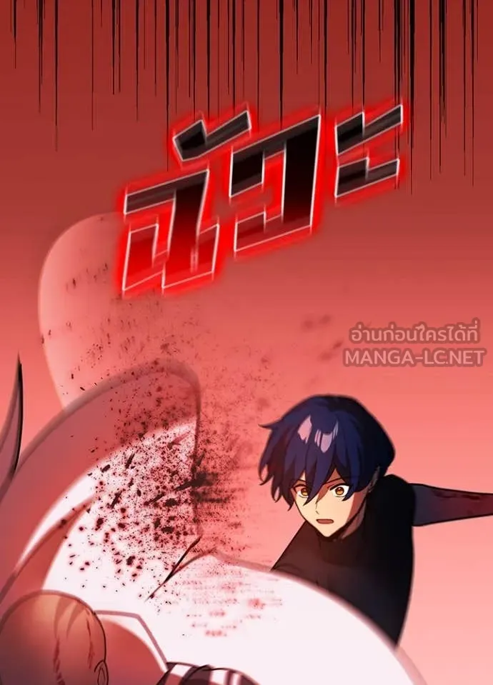 Hidden Class Gravity User ตอนที่ 50 42