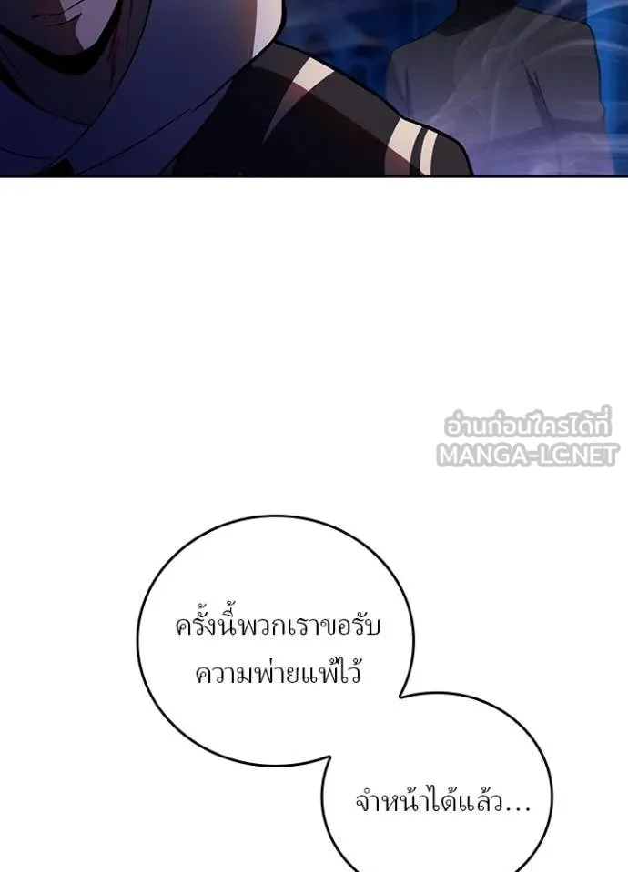 Hidden Class Gravity User ตอนที่ 50 51