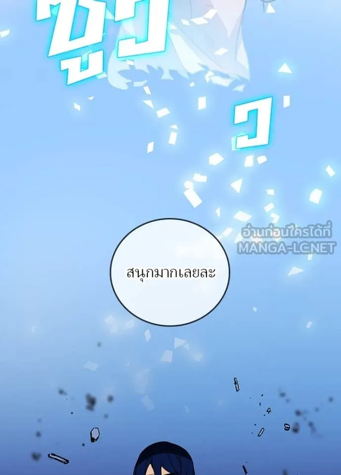 Hidden Class Gravity User ตอนที่ 50 58