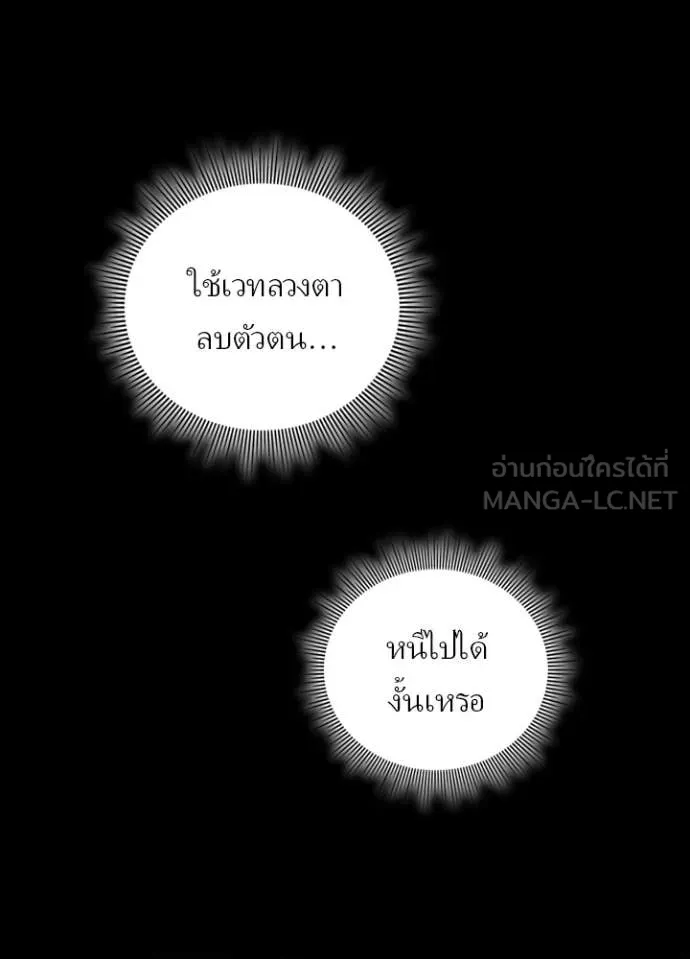 Hidden Class Gravity User ตอนที่ 50 60