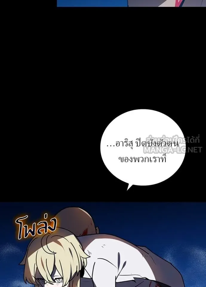 Hidden Class Gravity User ตอนที่ 50 55