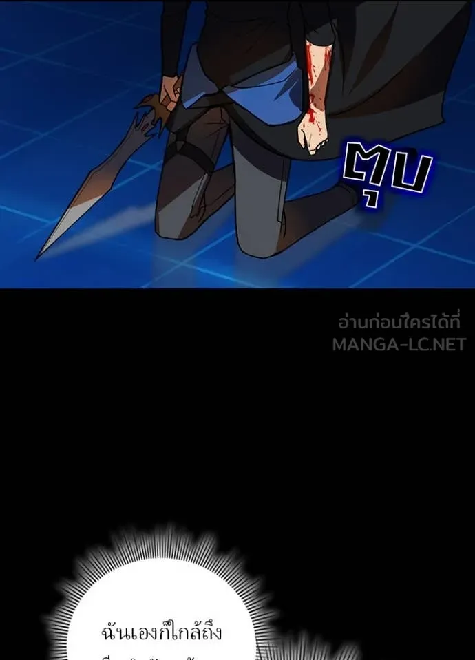 Hidden Class Gravity User ตอนที่ 50 61
