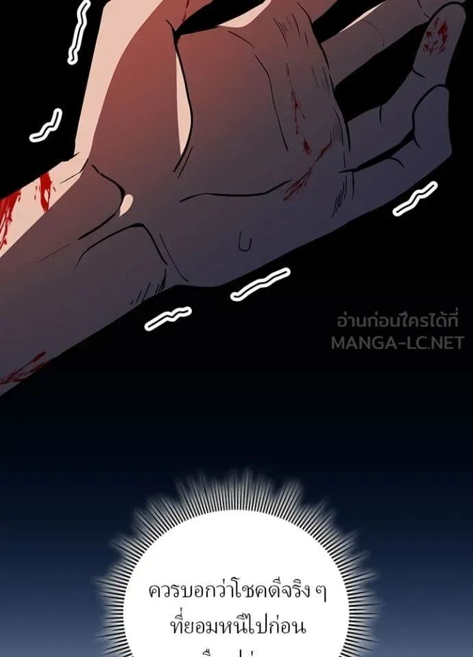 Hidden Class Gravity User ตอนที่ 50 63