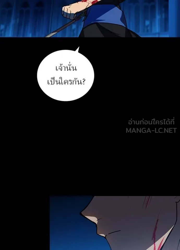 Hidden Class Gravity User ตอนที่ 50 54