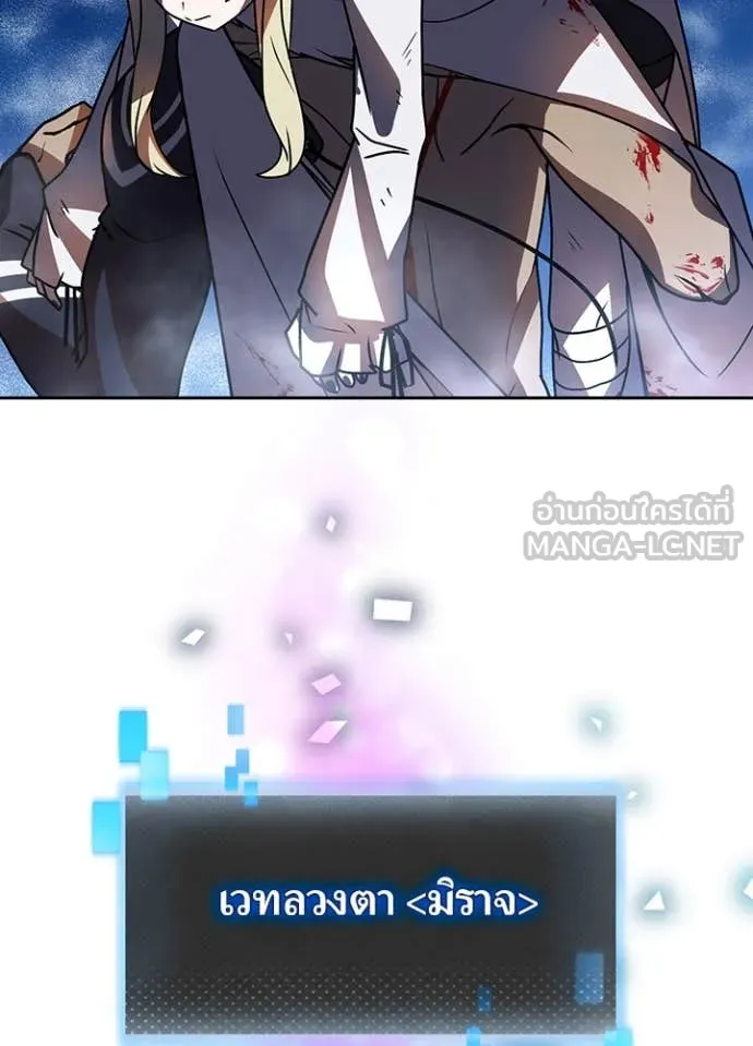 Hidden Class Gravity User ตอนที่ 50 56