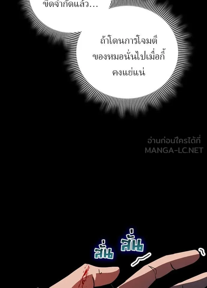 Hidden Class Gravity User ตอนที่ 50 62