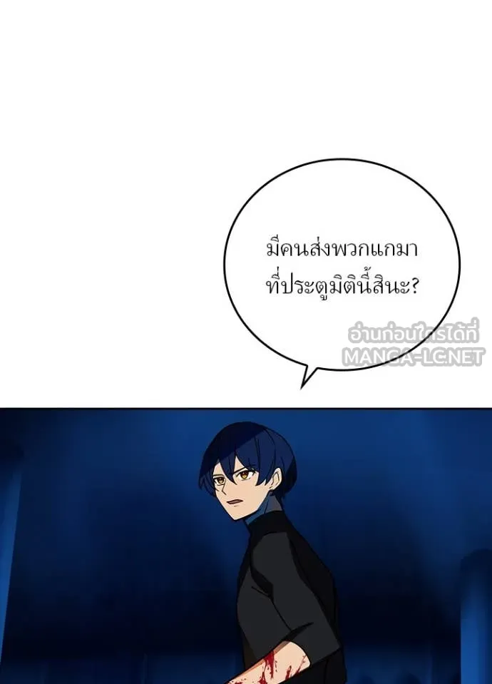 Hidden Class Gravity User ตอนที่ 50 53
