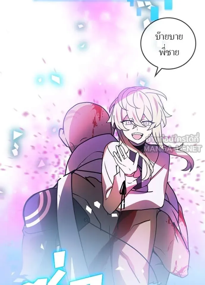 Hidden Class Gravity User ตอนที่ 50 57