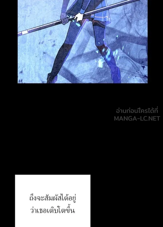 Hidden Class Gravity User ตอนที่ 50 69