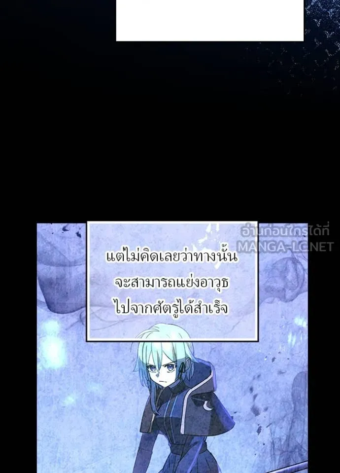 Hidden Class Gravity User ตอนที่ 50 68