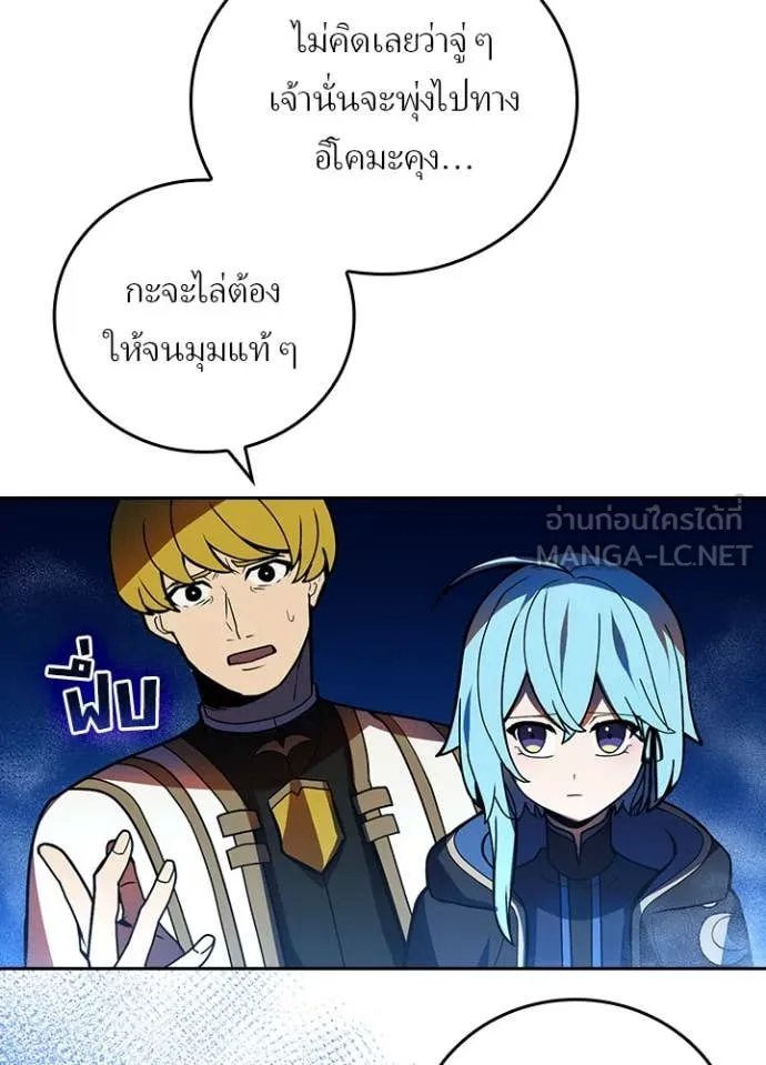 Hidden Class Gravity User ตอนที่ 50 66