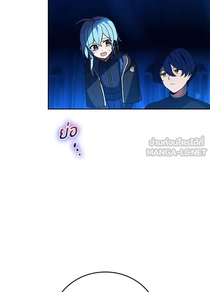 Hidden Class Gravity User ตอนที่ 50 65