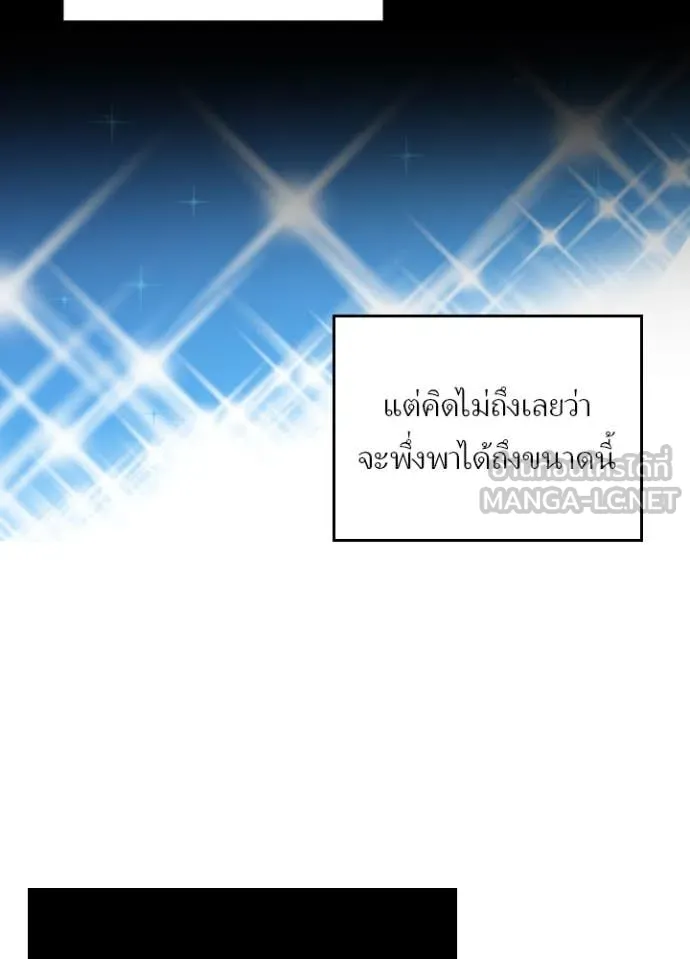 Hidden Class Gravity User ตอนที่ 50 70