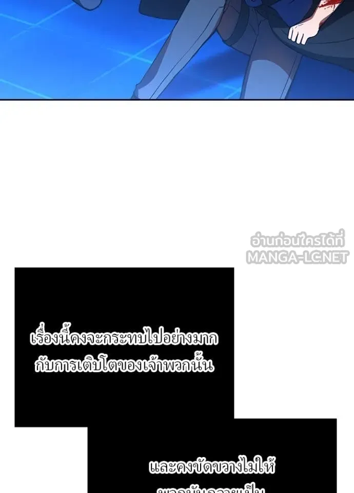 Hidden Class Gravity User ตอนที่ 50 72