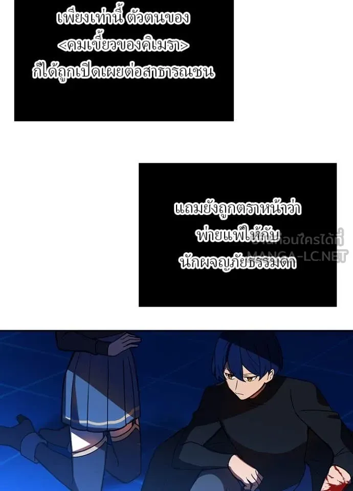 Hidden Class Gravity User ตอนที่ 50 71