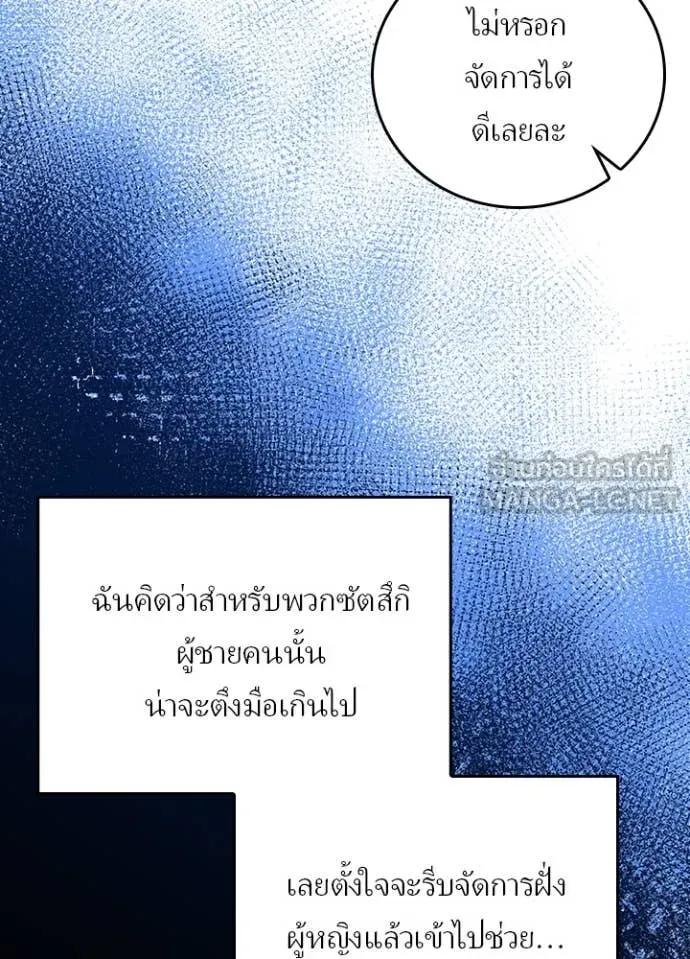 Hidden Class Gravity User ตอนที่ 50 67