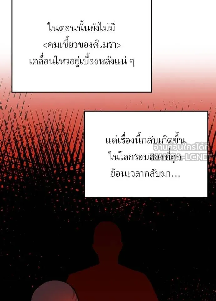 Hidden Class Gravity User ตอนที่ 50 81